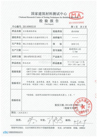 检测报告3