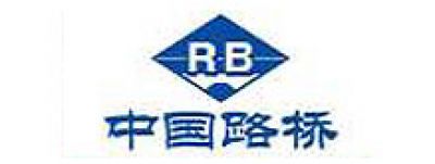 中国路桥