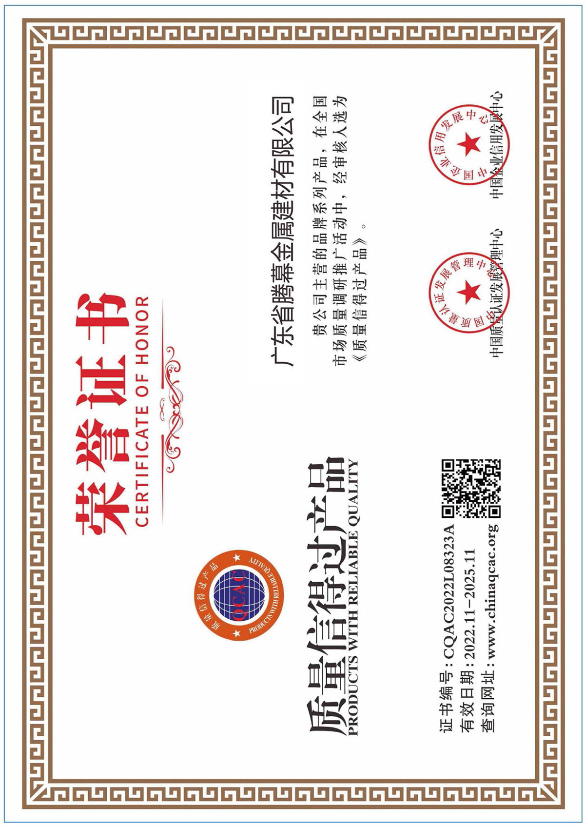 质量信得过产品